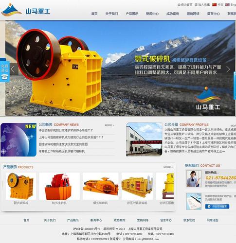 青浦网站建设公司  发货地址:上海上海 信息编号:57783106 产品价格
