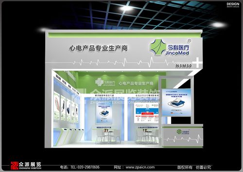 上海医疗器械展—今科医疗展台搭建效果图